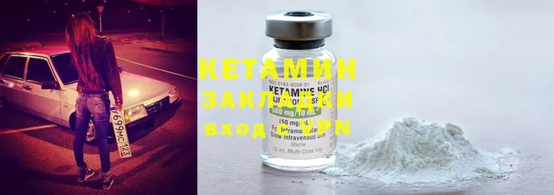 ОМГ ОМГ   Златоуст  Кетамин ketamine 